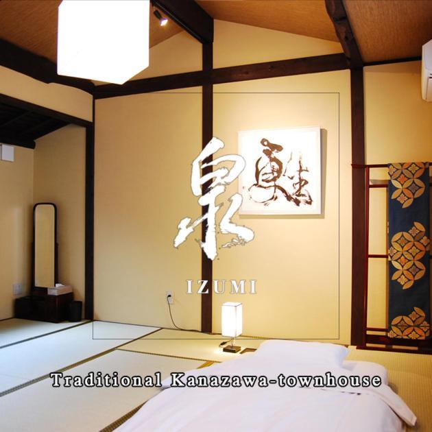金沢一棟宿 海泉 Restoring In Kanazawa Kaisen Exterior photo